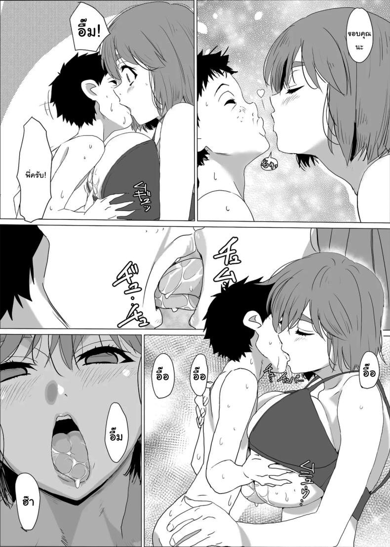 ขอลองมายากลหน่อยสิครับพี่